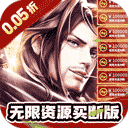 天天奔跑打怪兽（蒙面大侠0.05折）